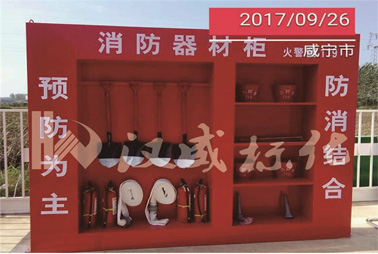 消防器材展示柜